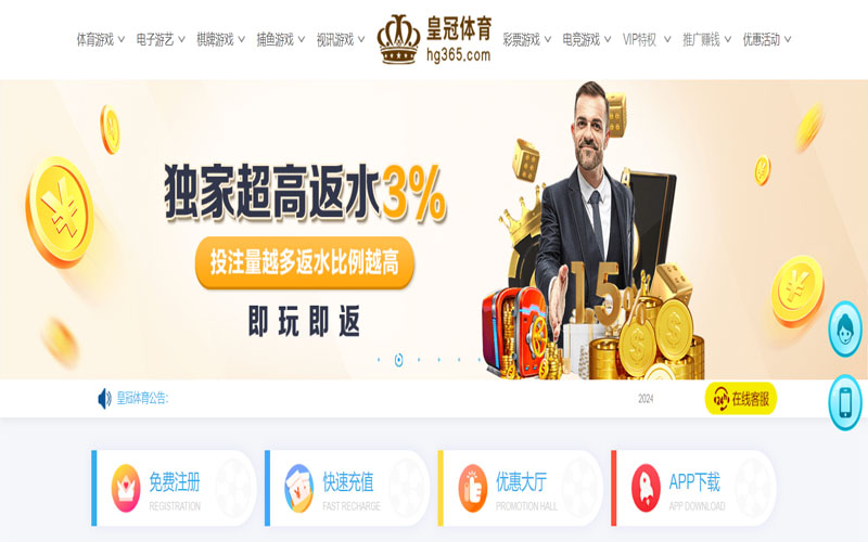 趣赢娱乐的在线体育博彩APP供应商